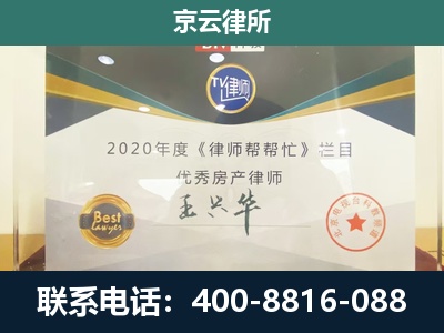 杏花岭-养殖场征收律师