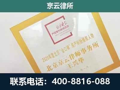杏花岭-畜禽养殖场拆迁维权律师