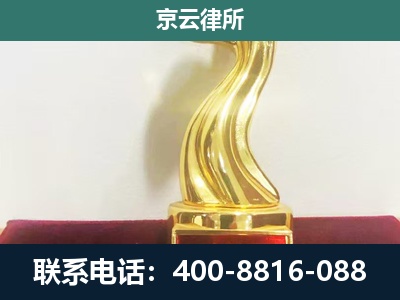 杏花岭-养殖场关停拆迁律师